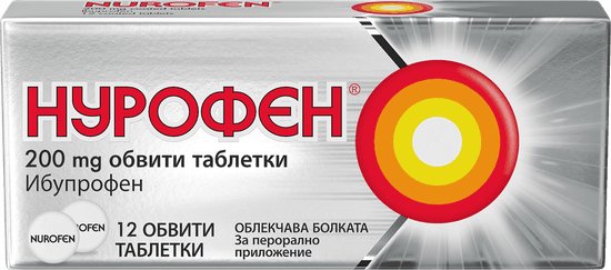 Нурофен 200 mg 12 таблетки