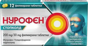 Нурофен СтопКолд 200mg/30mg 12 таблетки