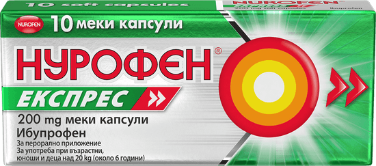 Нурофен Eкспрес 200 mg 10 меки капсули