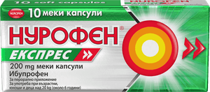 Нурофен Eкспрес 200 mg 10 меки капсули